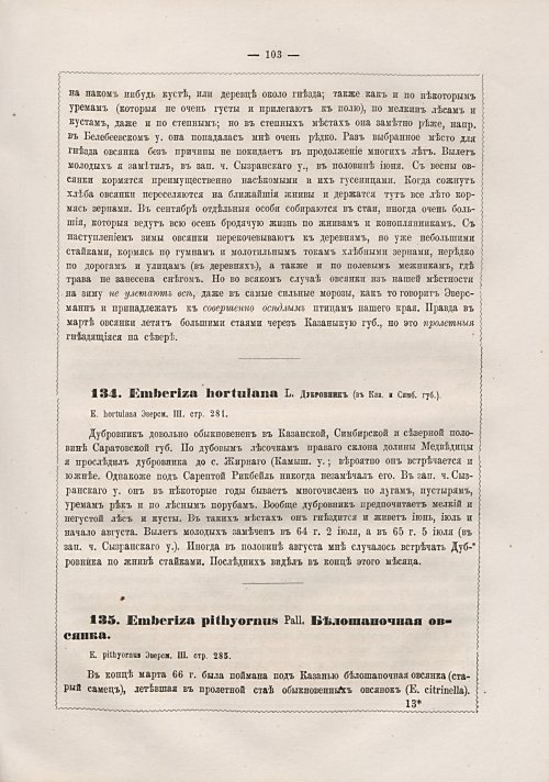 Страница 111