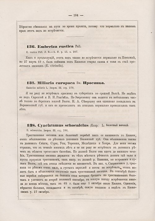 Страница 112