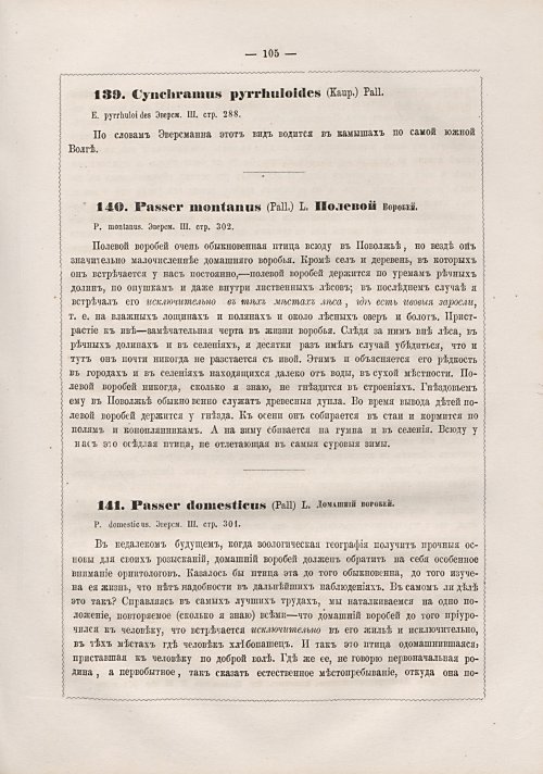 Страница 113