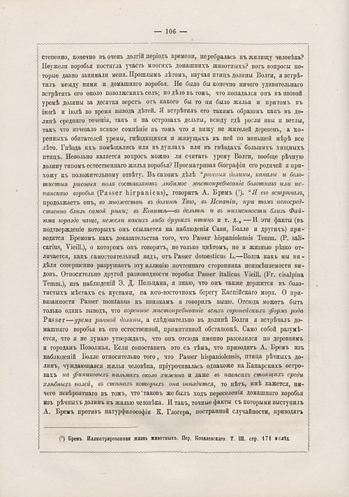 Страница 114