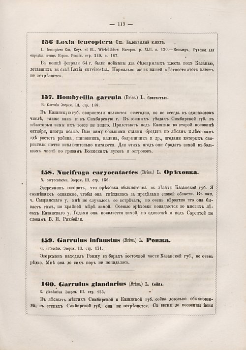 Страница 121