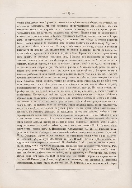 Страница 122