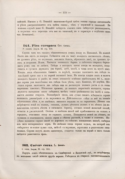 Страница 123