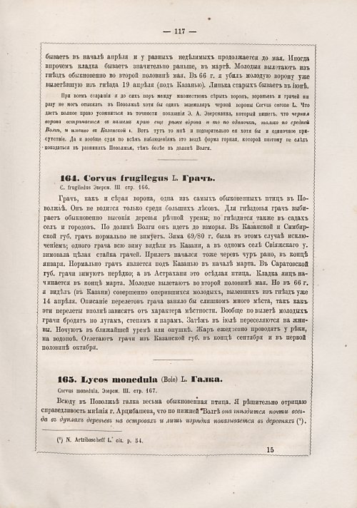 Страница 125