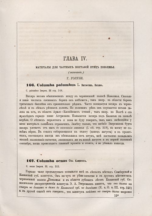 Страница 127