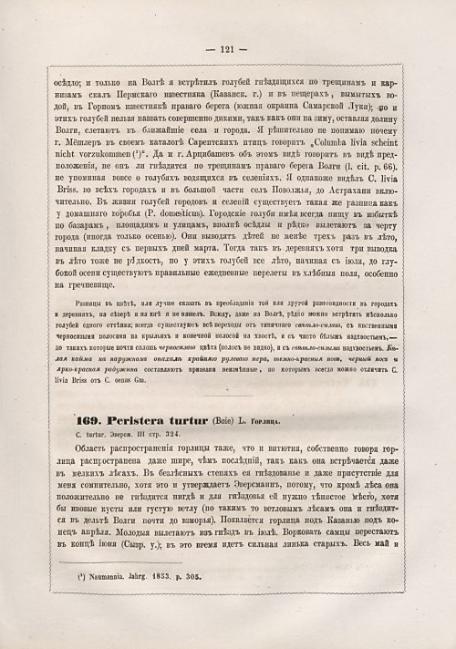 Страница 129