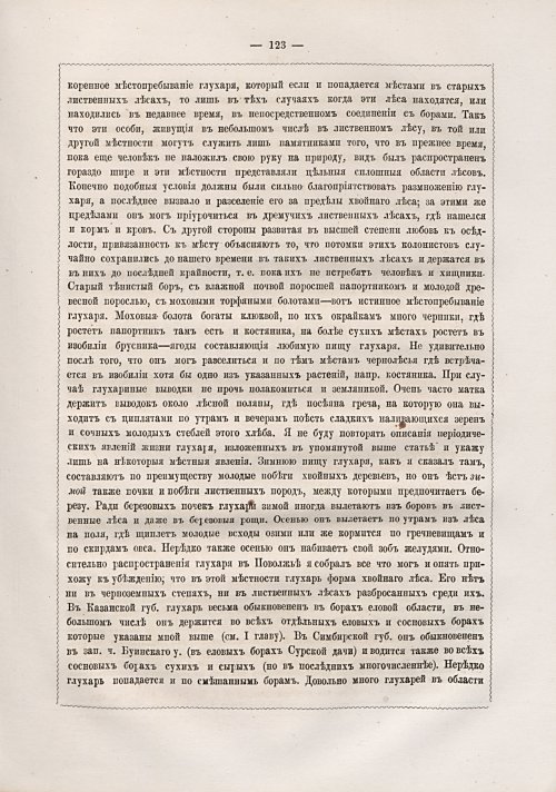 Страница 131