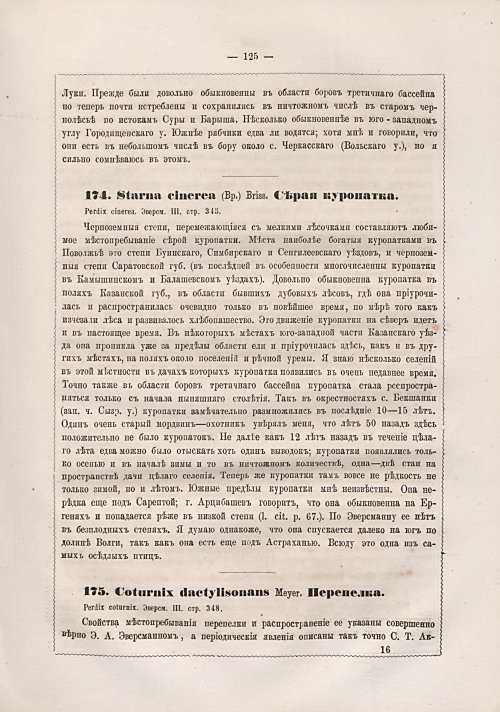 Страница 133