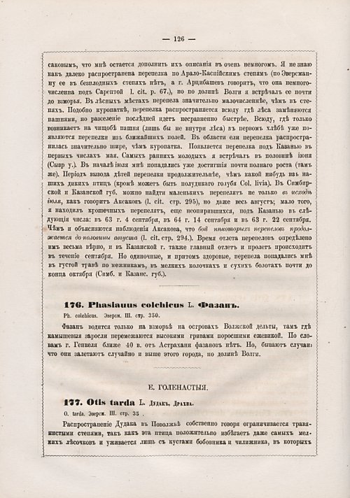 Страница 134