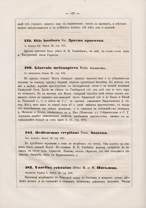 Страница 136