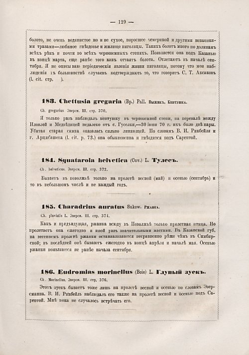 Страница 137