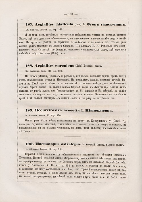 Страница 138