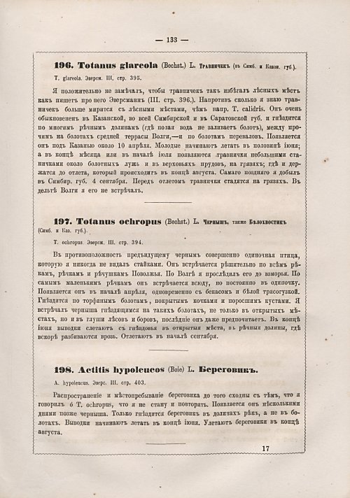 Страница 141