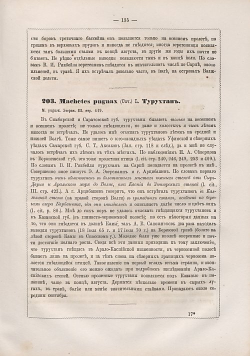 Страница 143
