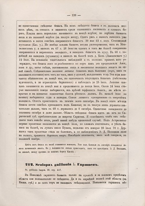 Страница 147