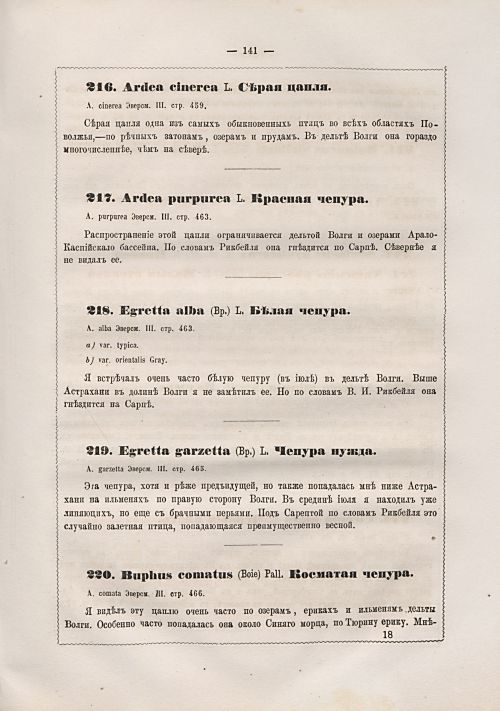 Страница 149