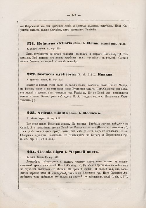 Страница 150