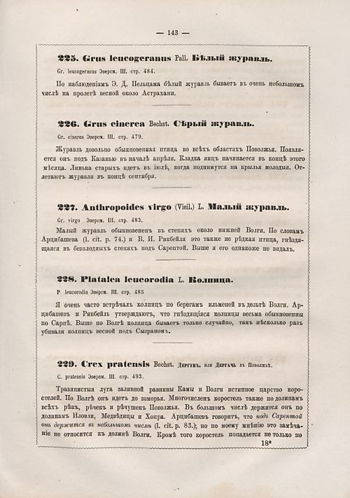 Страница 151
