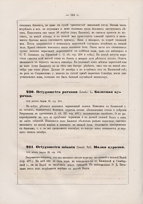 Страница 152