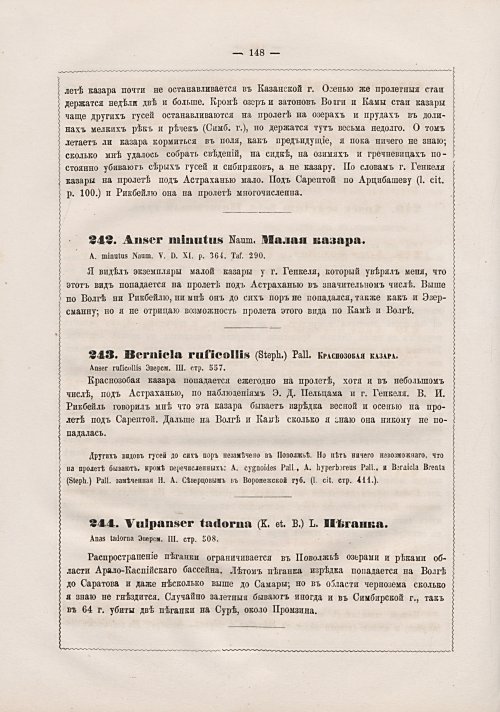 Страница 156