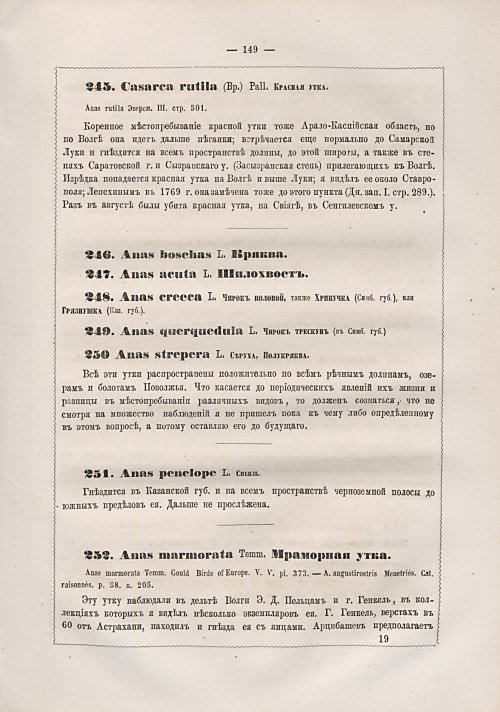 Страница 157