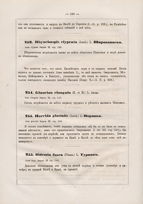 Страница 158