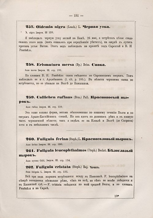 Страница 159