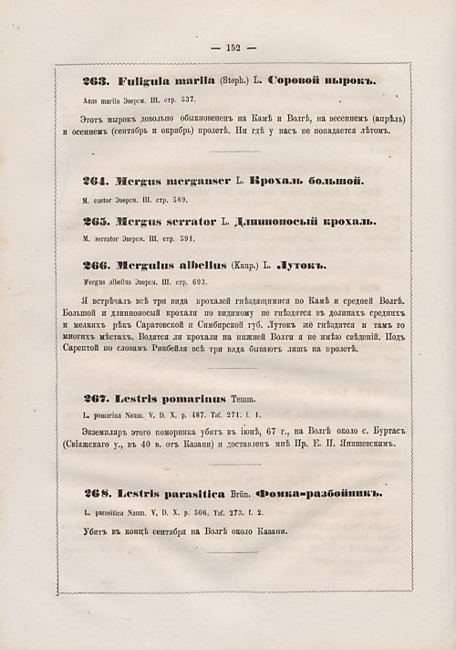 Страница 160