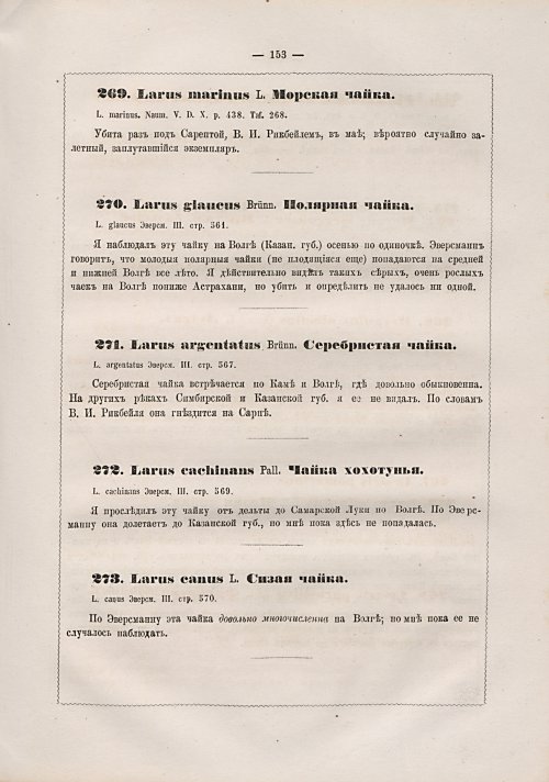 Страница 161