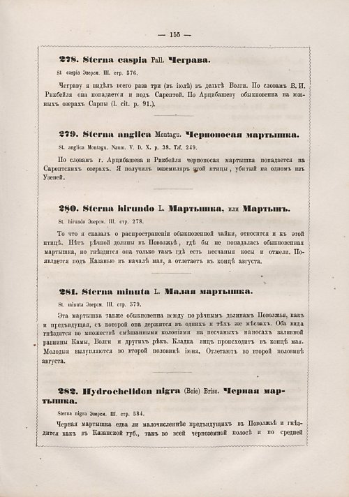 Страница 163