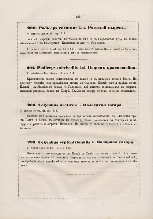 Страница 166