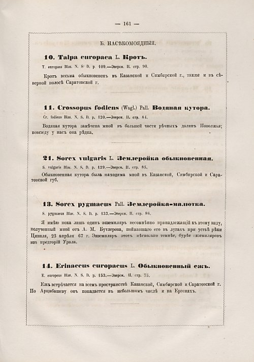 Страница 169