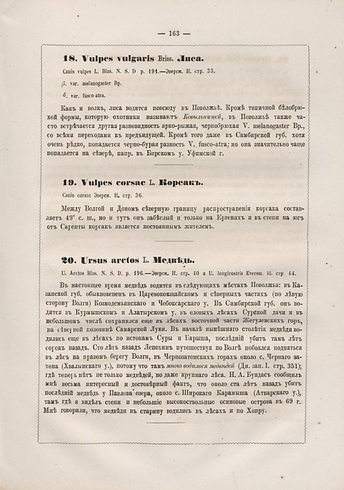 Страница 171