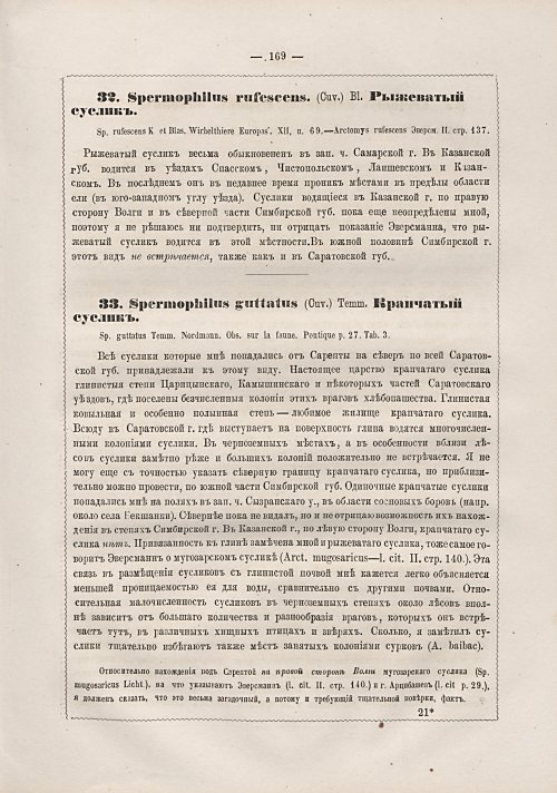 Страница 175