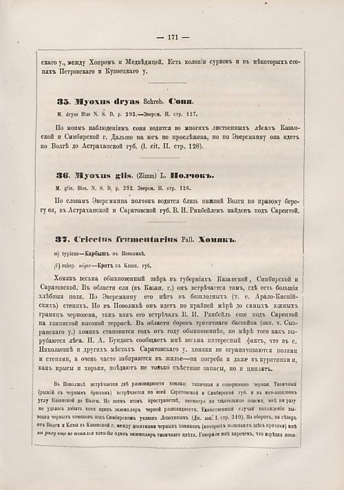 Страница 177