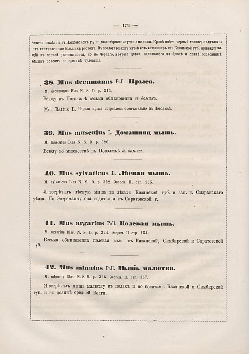 Страница 178
