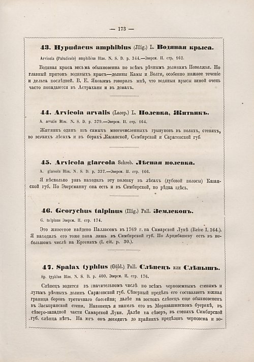 Страница 179