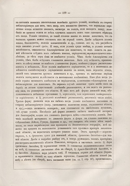 Страница 185