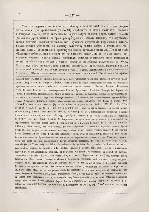 Страница 193