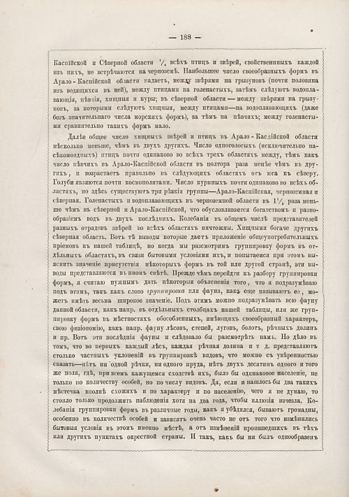 Страница 194