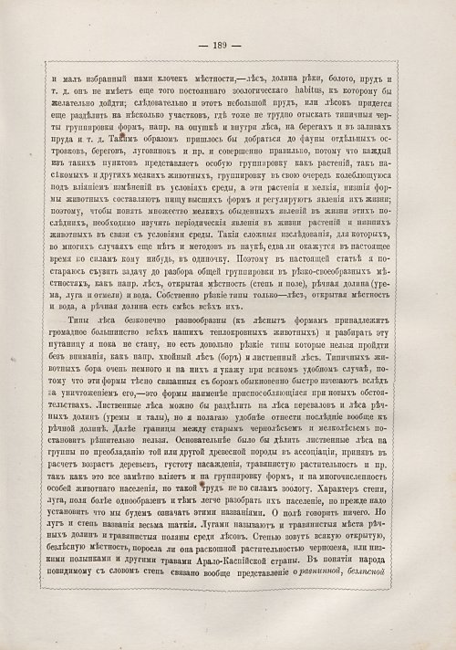 Страница 195