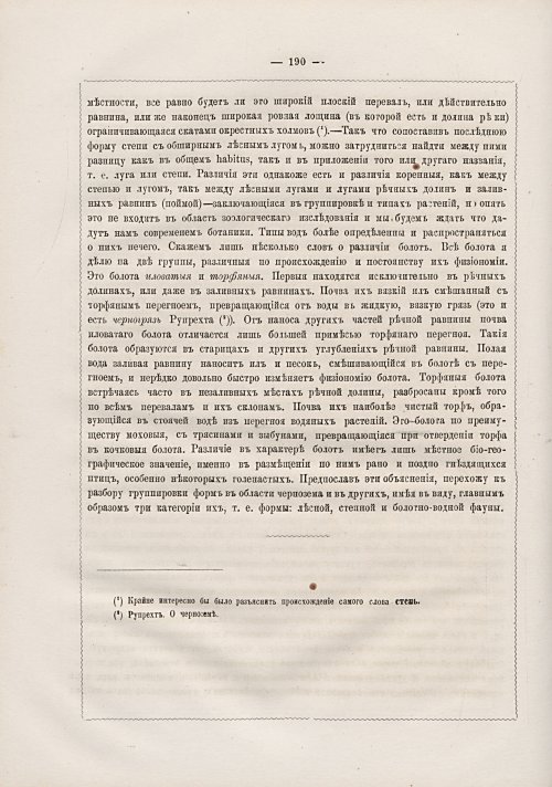 Страница 196