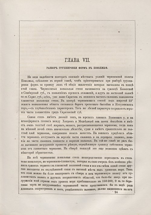 Страница 197
