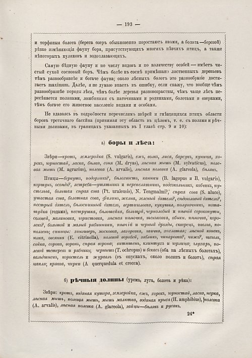 Страница 199
