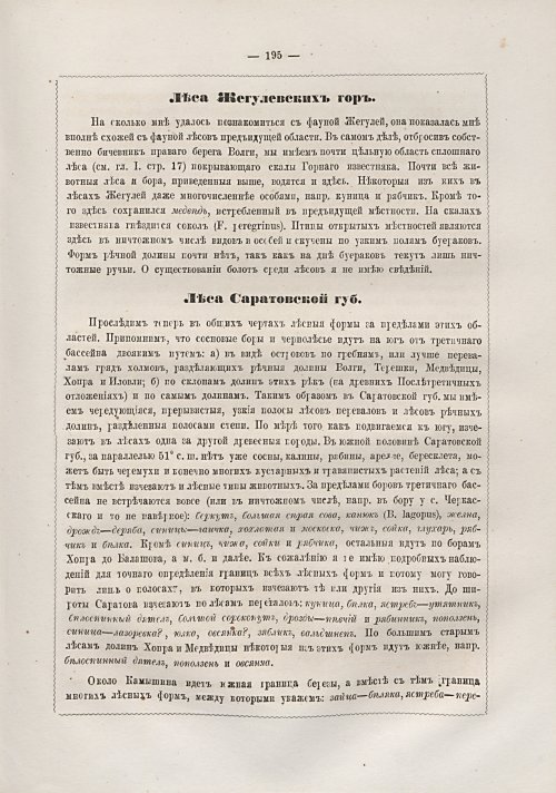 Страница 201