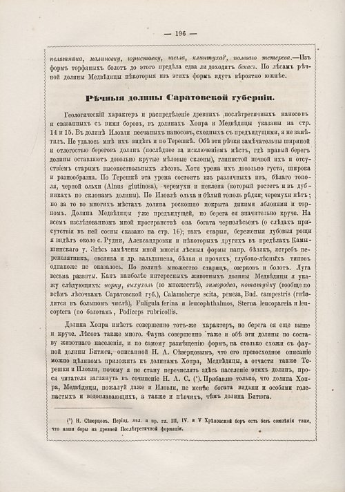 Страница 202