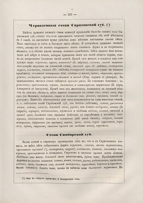 Страница 203