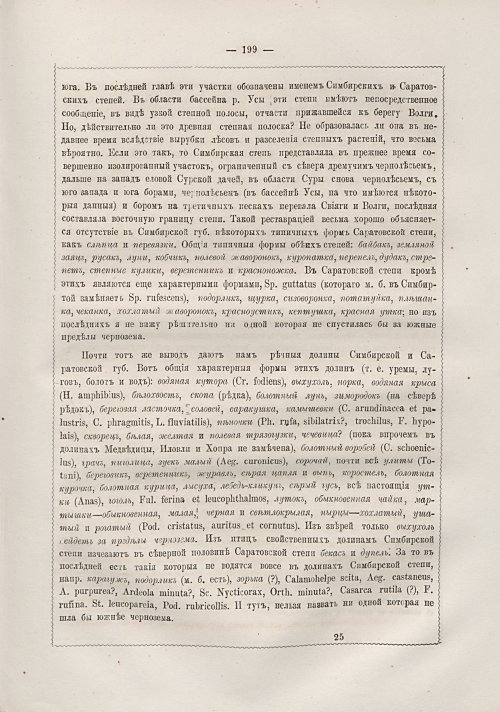 Страница 205