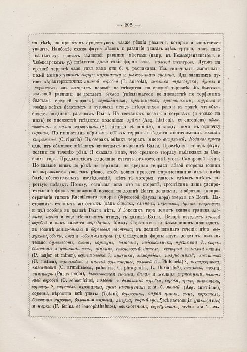 Страница 208