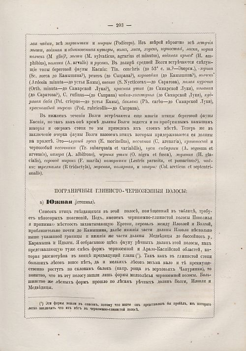 Страница 209
